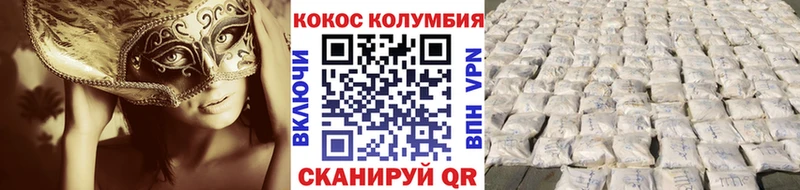продажа наркотиков  Белоозёрский  Cocaine Columbia 