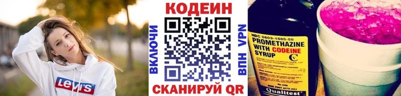 как найти   Белоозёрский  Кодеиновый сироп Lean Purple Drank 