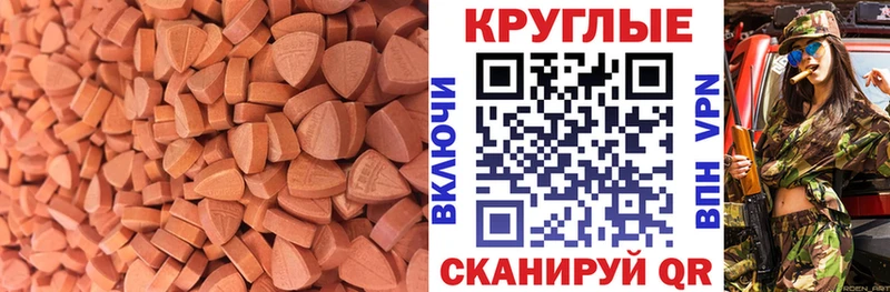Экстази таблы  мега как войти  Белоозёрский 