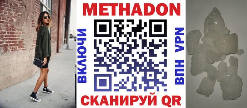 МЕТАДОН мёд  Белоозёрский 